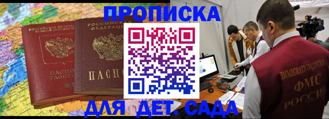 прописка в квартире в Лихославле