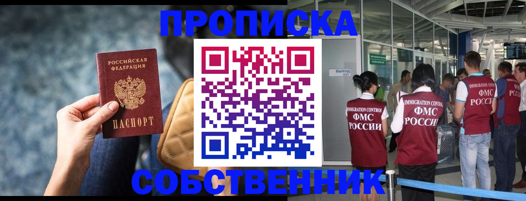 временная регистрация надежно в Лихославле