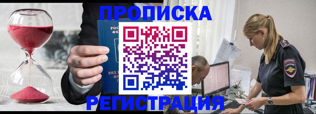 временная регистрация для всех в Лихославле