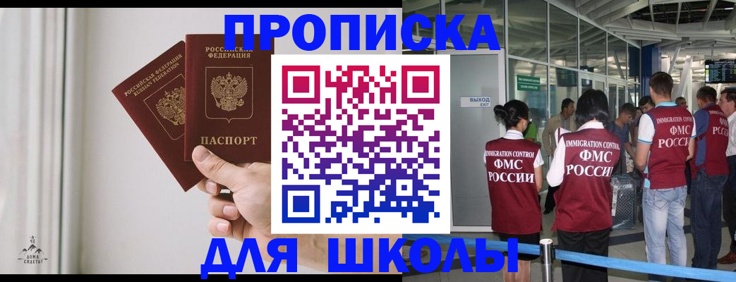 прописка от собственника в Лихославле