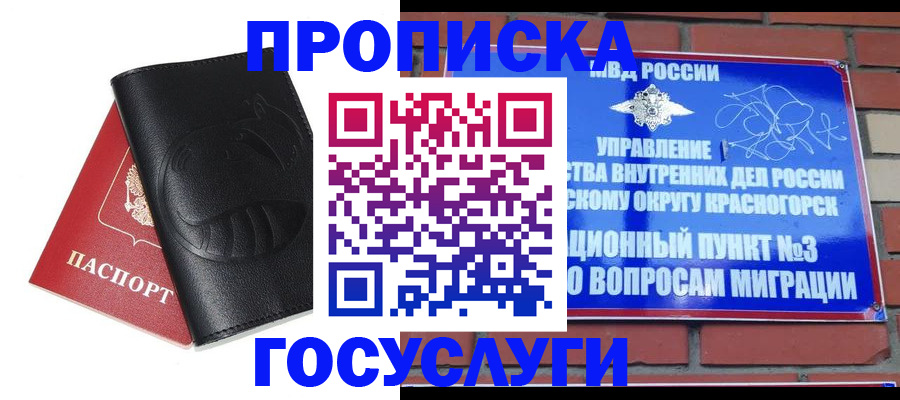 купить прописку в Лихославле