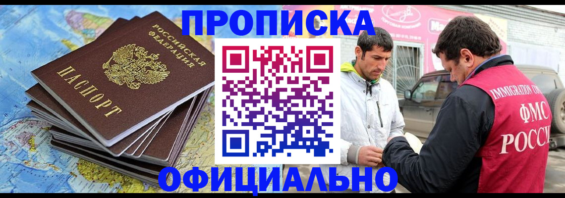 временная регистрация для всех в Лихославле