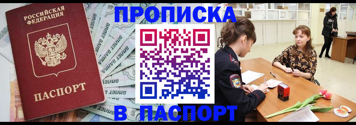 временная регистрация в Лихославле