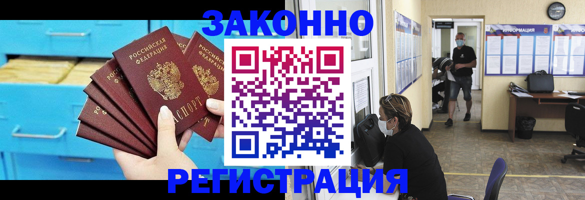 прописка регистрация в Лихославле